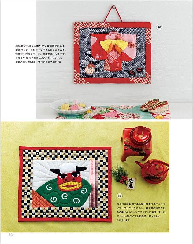 パッチワーク教室　110号　新2・4・6～15・18～20・32号・特別号＋４冊 パッチワーク教室 110号 新2・4・6～15・18～20・32号・特別号