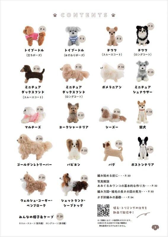 小さいサイズの犬服ショップ様■オーダー＊レース　編み　■ 小さいサイズの犬服ショップ様□オーダー＊レース 編み □ lace