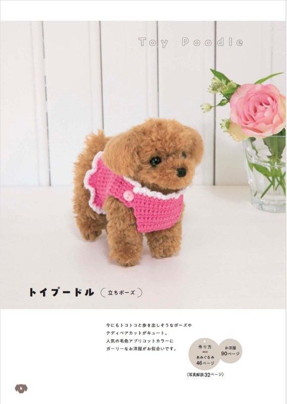 ハンドメイド あみぐるみ　犬のあみぐるみ　ビックモタポさん22cm ⑩ ハンドメイド あみぐるみ 犬のあみぐるみ ビックモタポさん22cm