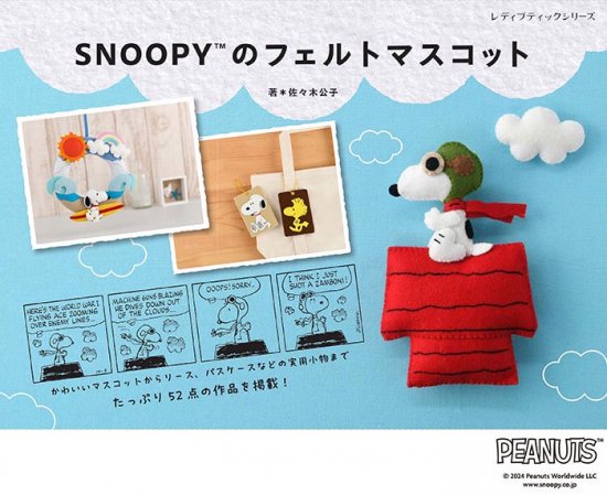 ڽҡSNOOPYΥեȥޥå(S8580)<img class='new_mark_img2' src='https://img.shop-pro.jp/img/new/icons14.gif' style='border:none;display:inline;margin:0px;padding:0px;width:auto;' />ξʲ