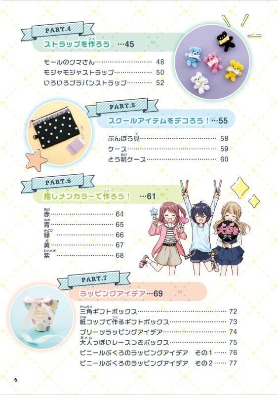 手書き料理レシピ ハンドメイド 無印のレシピノートを使って 手作りメニュー表