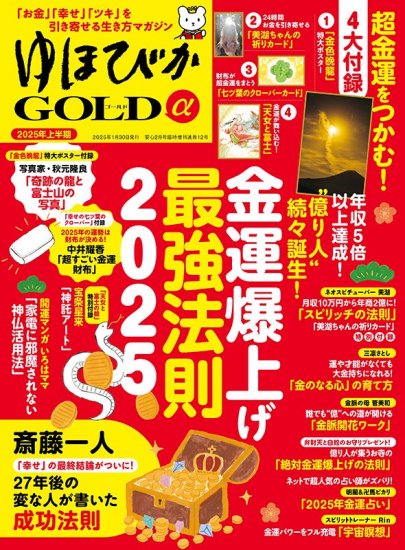 ڽҡۤۤӤGOLD2025ǯȾ(¿2025ǯ2)(162502)<img class='new_mark_img2' src='https://img.shop-pro.jp/img/new/icons14.gif' style='border:none;display:inline;margin:0px;padding:0px;width:auto;' />ξʲ