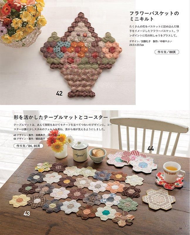 書籍】つないで楽しいワンパッチキルト(S8595)ーブティック社