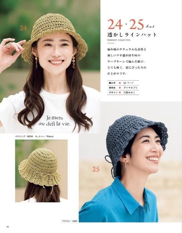 編み物　本　41册 楽天市場】編物本 ハマナカ H102-232 今編みたいニット秋冬2024