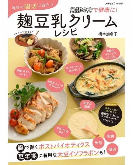 健康・ダイエット - ブティック社オンラインショップ