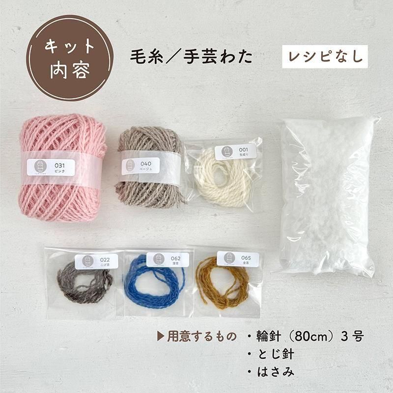 あみぐるみキット】_《うさぎフードのねこ兄弟（ピンク）》by