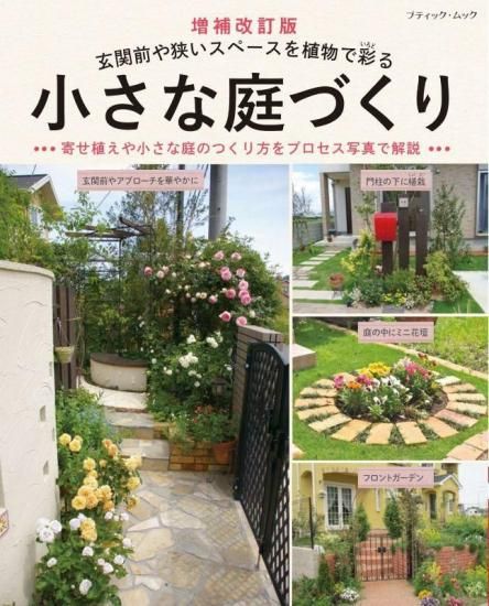 書籍・住まい、DIYーブティック社公式オンラインショップ
