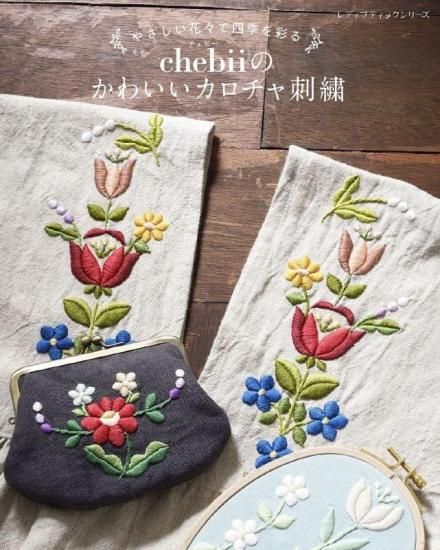 書籍・刺しゅう・刺し子・クロスステッチーブティック社公式