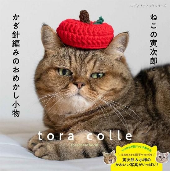 書籍・ニットーブティック社公式オンラインショップ