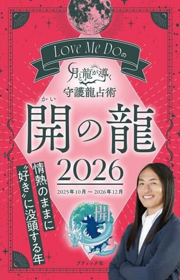ڽҡLove Me DoηζƳζ 2026 ζ(M1890) ξʲ