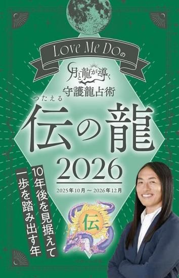 ڽҡLove Me DoηζƳζ 2026 ζ(M1892) ξʲ