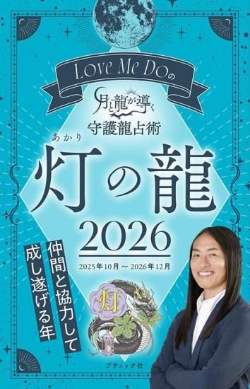 ڽҡLove Me DoηζƳζ 2026 ζ(M1893) ξʲ