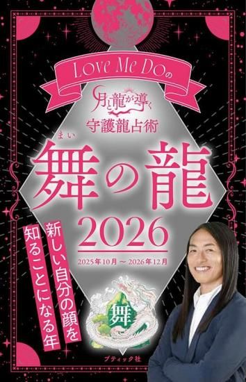 ڽҡLove Me DoηζƳζ 2026 ζ(M1894) ξʲ