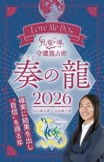 ڽҡLove Me DoηζƳζ 2026 դζ(M1897) ξʲ