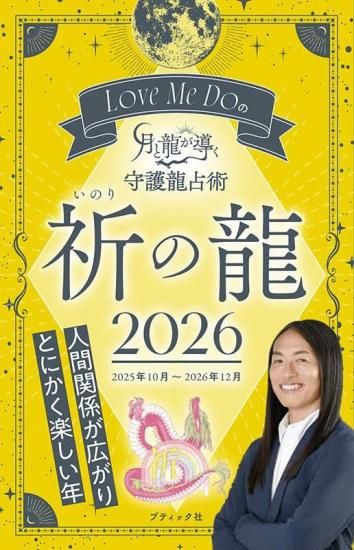 ڽҡLove Me DoηζƳζ 2026 ζ(M1898) ξʲ