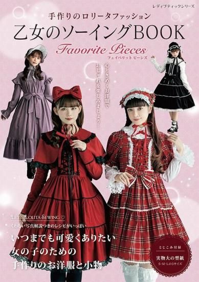 ڽҡ۲ΥBOOK Favorite Pieces(S8690)<img class='new_mark_img2' src='https://img.shop-pro.jp/img/new/icons14.gif' style='border:none;display:inline;margin:0px;padding:0px;width:auto;' />ξʲ