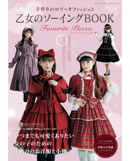 ڽҡ۲ΥBOOK Favorite Pieces(S8690) ξʲ