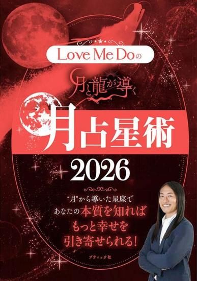 ڽҡLove Me DoηζƳ  2026(M1910)<img class='new_mark_img2' src='https://img.shop-pro.jp/img/new/icons14.gif' style='border:none;display:inline;margin:0px;padding:0px;width:auto;' />ξʲ