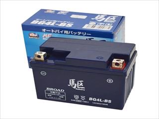 BG4L-BS (高性能ゲルタイプ) 駆（kakeru）かける バイク用新品バッテリー 充電済 送料無料(沖縄・離島・北海道は除く)