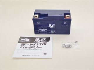 BG4L-BS (高性能ゲルタイプ) 駆（kakeru）かける バイク用新品バッテリー 充電済 送料無料(沖縄・離島・北海道は除く)