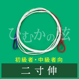 弓道 弦 筑波弦 橘弓具製作所 直心系二寸伸 ポリ弦 8125 小売