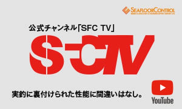 sfc tv 公式 youtube チャンネル