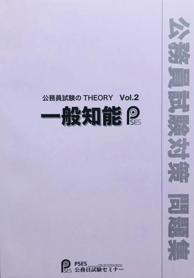 ↓ 「公務員試験対策 一般知能マスター」 - 本