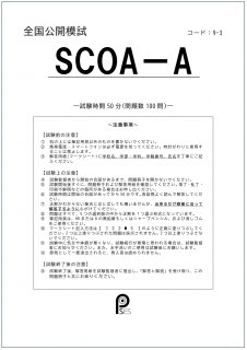 SCOA-Aϻ