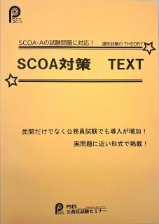 SCOAкTEXT