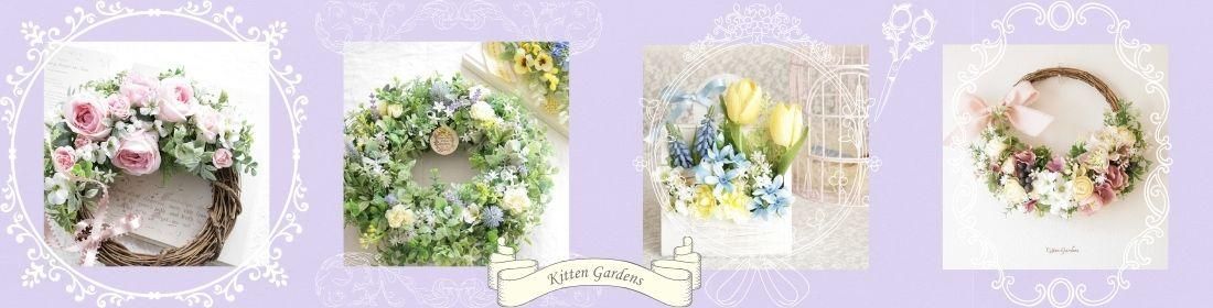 ƥեեŹ Kitten Gardens 