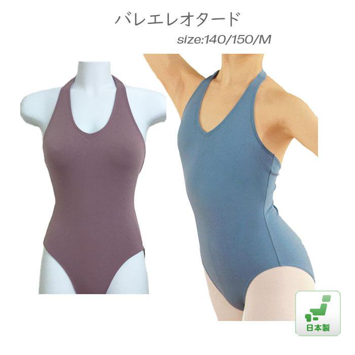 ALICIA dancewear 力強い レオタード Mサイズ