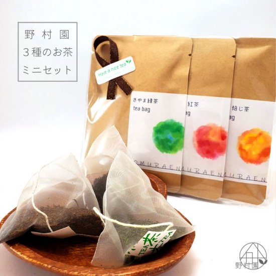 送料無料 さやま茶ティーバッグ3種 緑茶 紅茶 焙じ茶 味のさやま茶 野村園 Official Web Shop