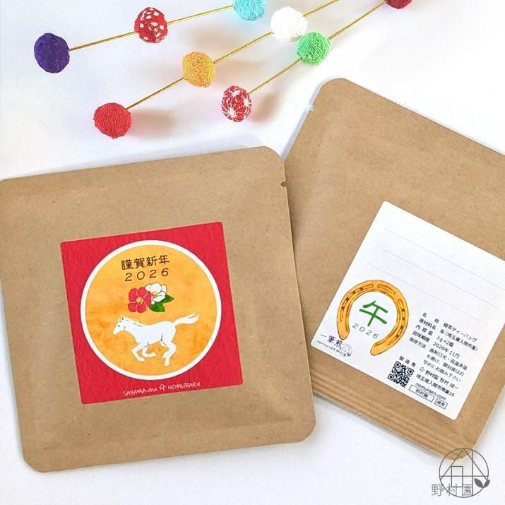 <img class='new_mark_img1' src='https://img.shop-pro.jp/img/new/icons13.gif' style='border:none;display:inline;margin:0px;padding:0px;width:auto;' />【選べるお茶5P】2026お正月🎍お年賀プチギフト♪《緑茶・紅茶・焙じ茶 ティーバッグ》一筆煎