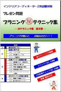 Żҽǡ ץ쥼ťץ˥㊙ƥ˥åʥץ˥󥰤ּء