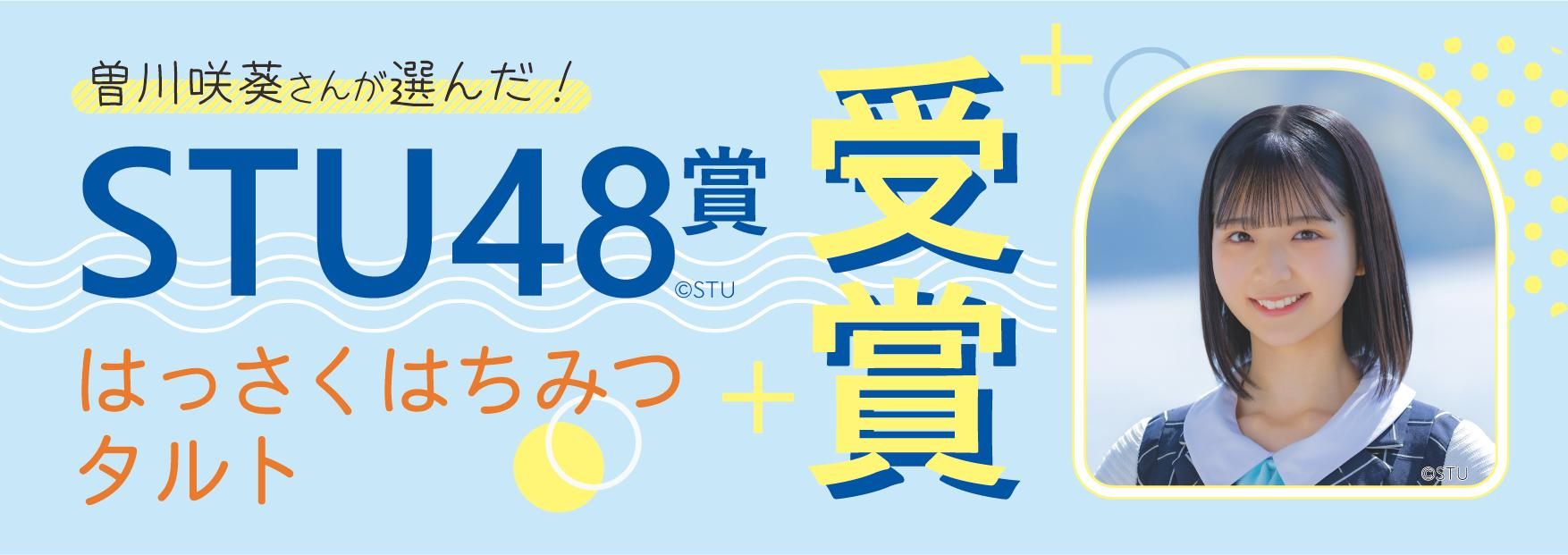 はっさくはちみつタルト 4個入り - 楓乃樹