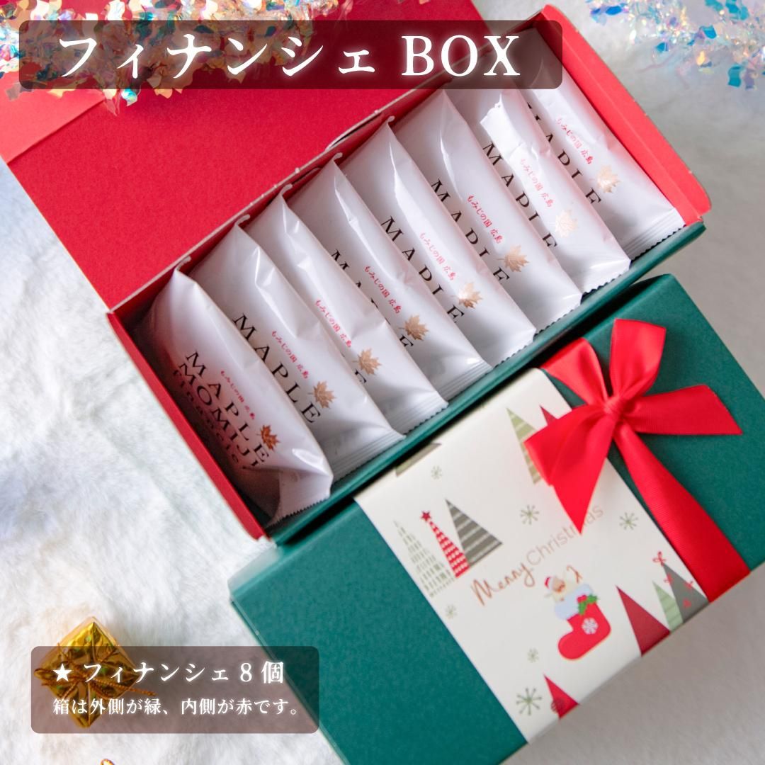 フィナンシェBOX