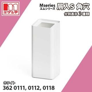 Mseries [ॷ꡼] S ѷ 44L ʥۥ磻ȡ ߥť޹ 3620111, 3620112, 3620118