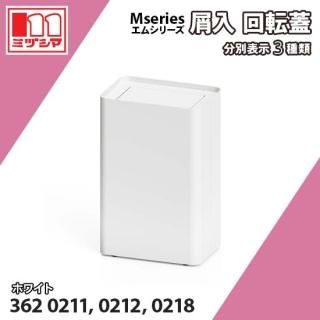 Mseries [ॷ꡼]  ž 48L ʥۥ磻ȡ ߥť޹ 3620211, 3620212, 3620218