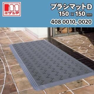 ֥饷ޥåD 150150mm ߥť޹ 4080010, 4080020