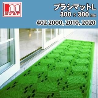 ֥饷ޥåL 300300mm ߥť޹ 4022000, 4022010, 4022020