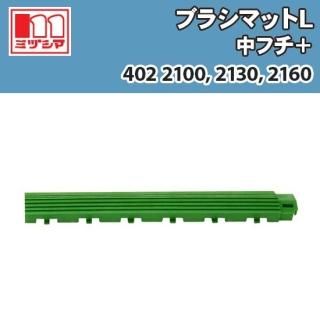 ֥饷ޥåL ե+ ߥť޹ 4022100, 4022130, 4022160