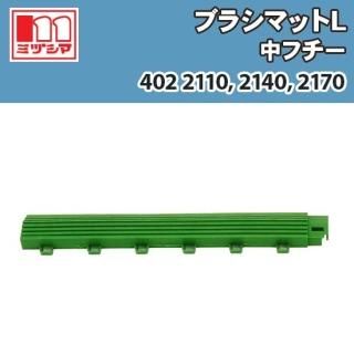 ֥饷ޥåL ե- ߥť޹ 4022110, 4022140, 4022170