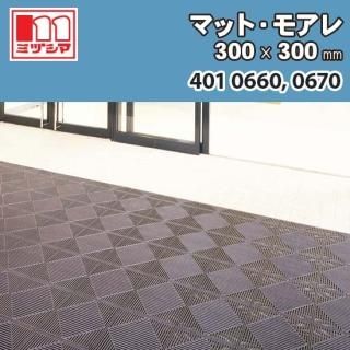 ޥåȎ⥢ 300300mm ߥť޹ 4010660, 4010670