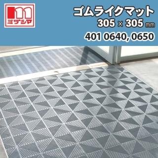 饤ޥå 305305mm ߥť޹ 4010640, 4010650