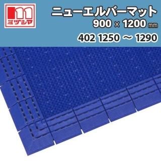 ˥塼Сޥå 9001200mm ߥť޹ 40212504021290