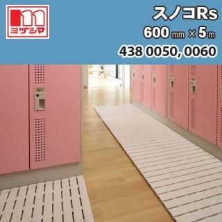 ΥRs 600mm5m ߥť޹ 4380050, 4380060