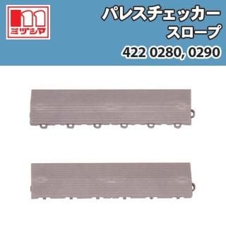 ѥ쥹å  ߥť޹ 4220280, 4220290