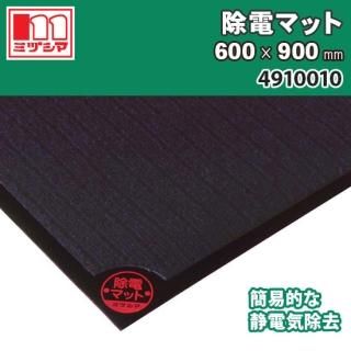 ťޥå 600900mm ߥť޹ 4910010