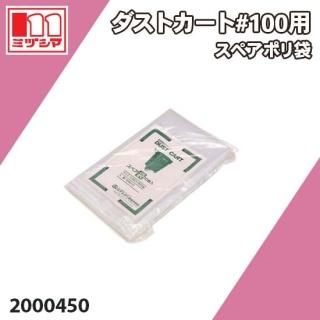 ȥ#100 ڥݥ ߥť޹ 2000450