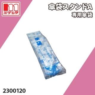 ޥA ѻ ߥť޹ 2300120